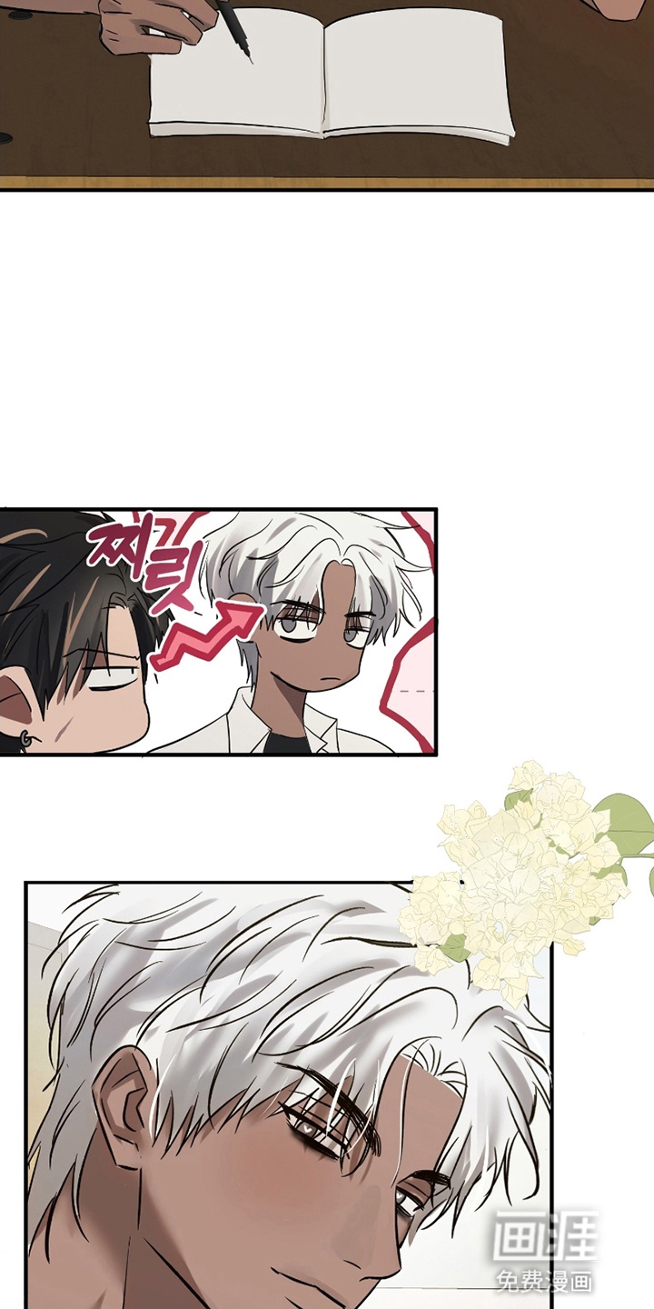 好感度攻略者第3话图