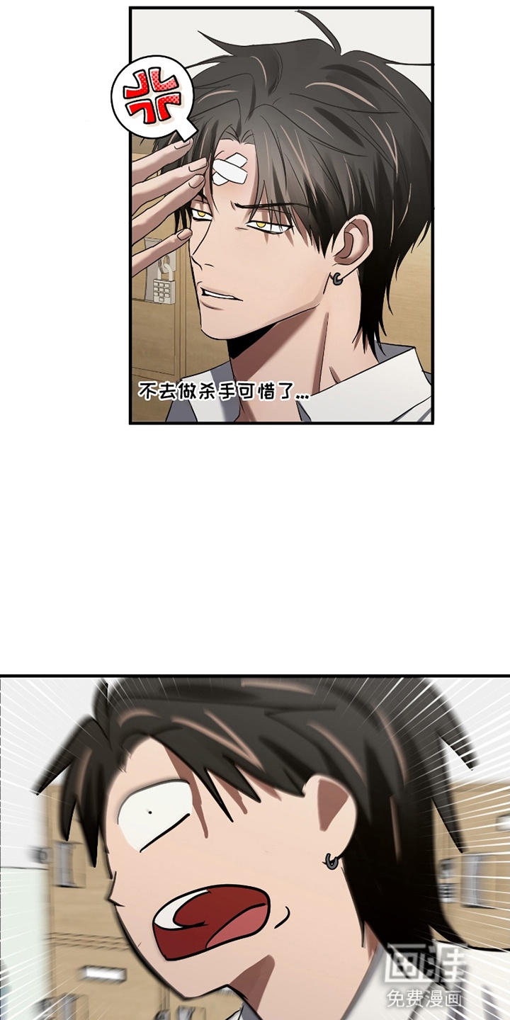 好感度攻略者第3话图