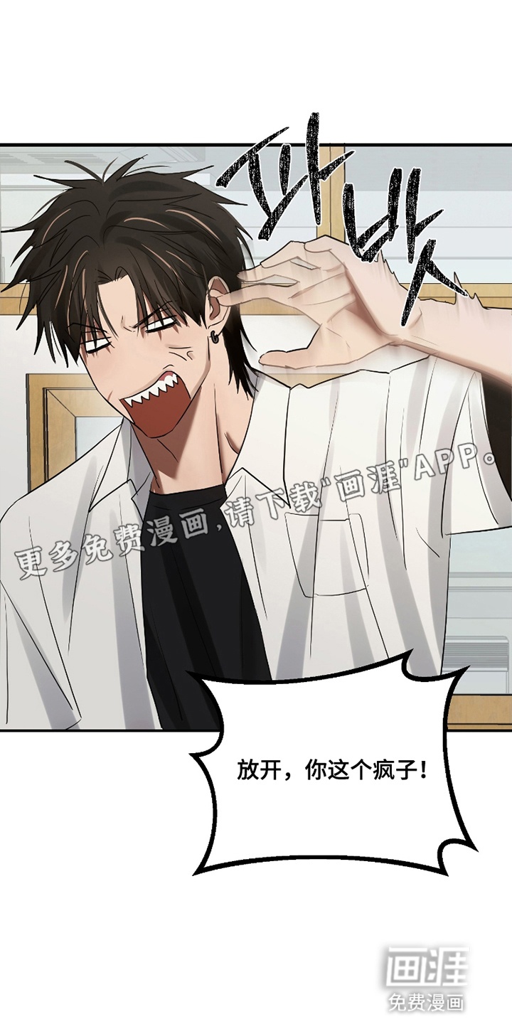 好感度攻略者第4话图