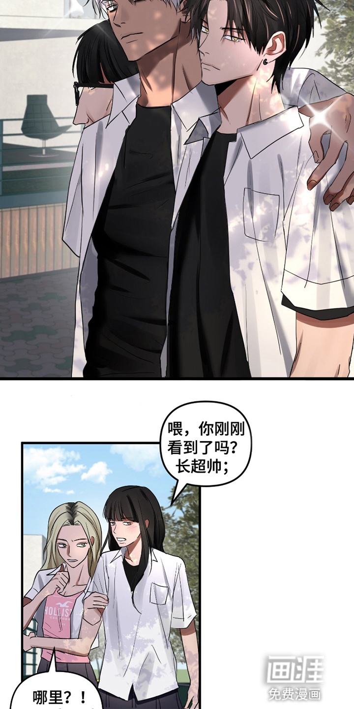 好感度攻略者第4话图