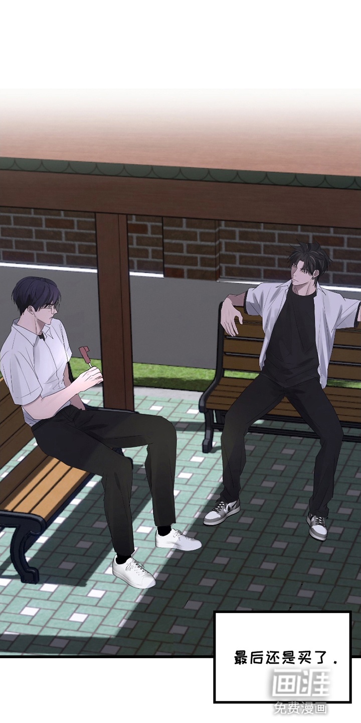 好感度攻略者第7话图