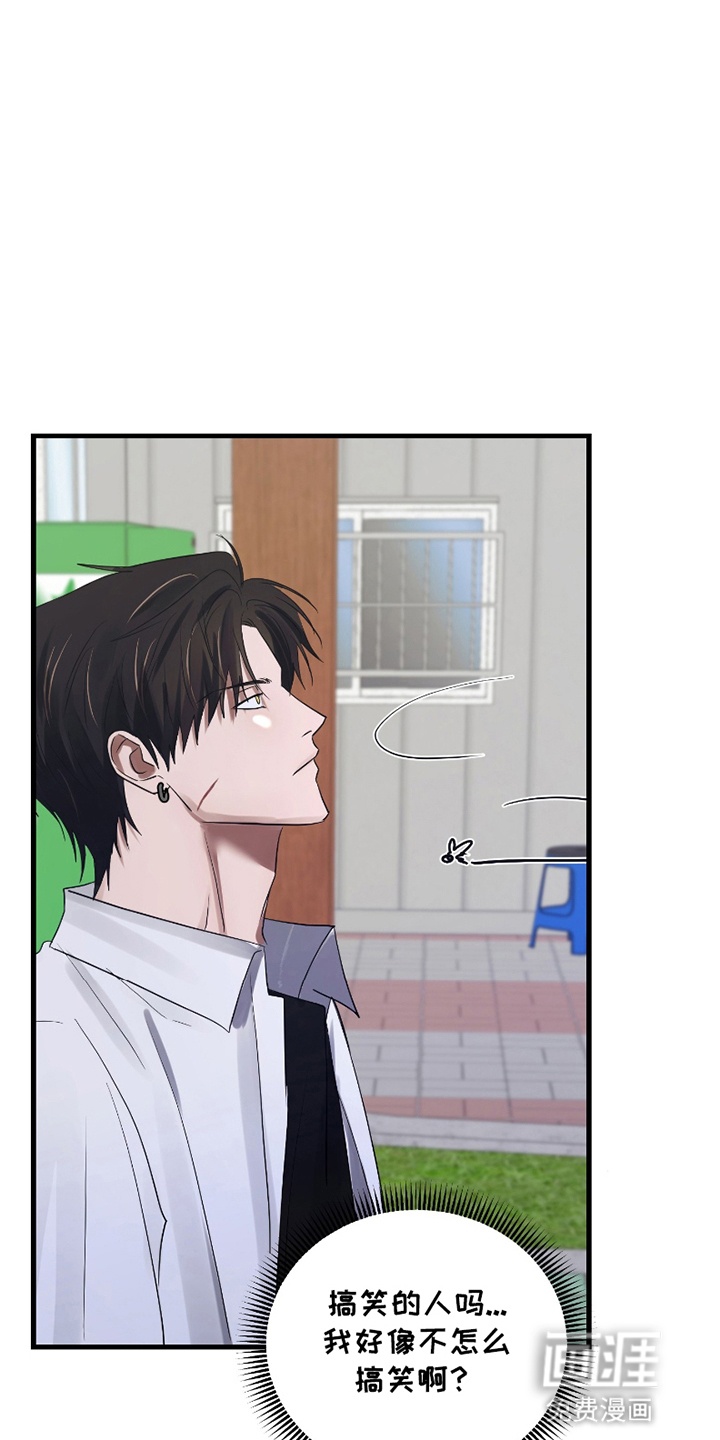 好感度攻略者第7话图