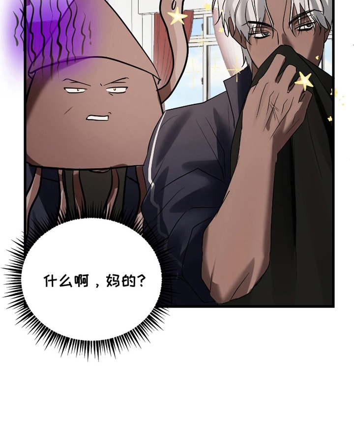 好感度攻略者第7话图