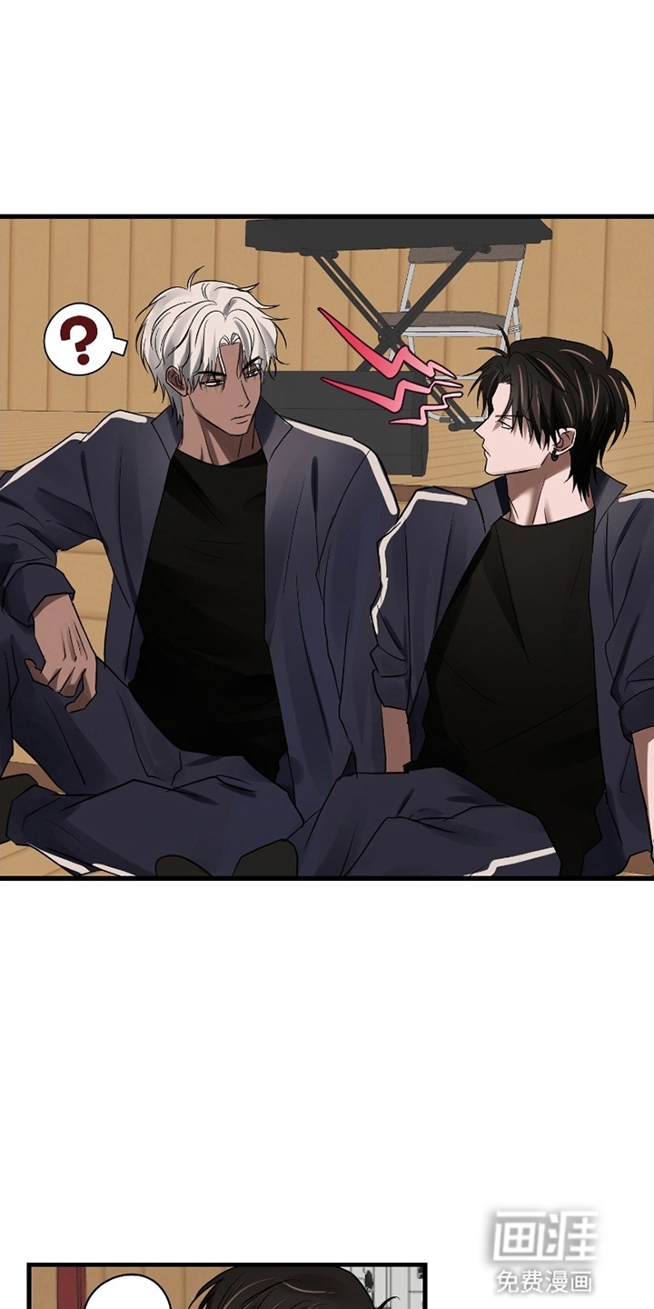 好感度攻略者第8话图