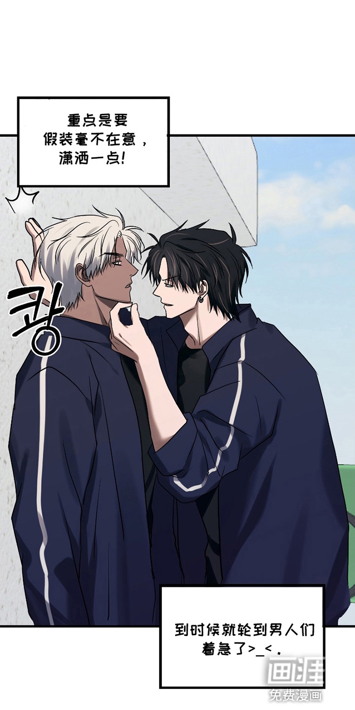 好感度攻略者第9话图