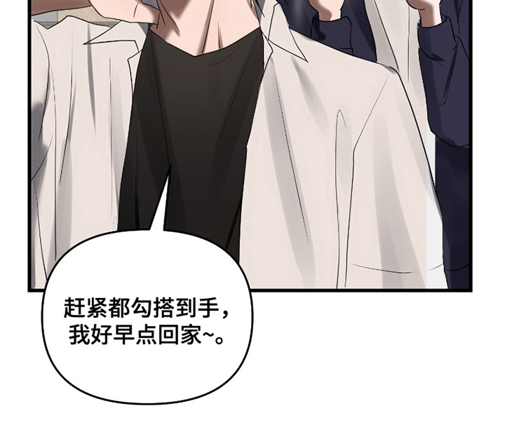 好感度攻略者第9话图