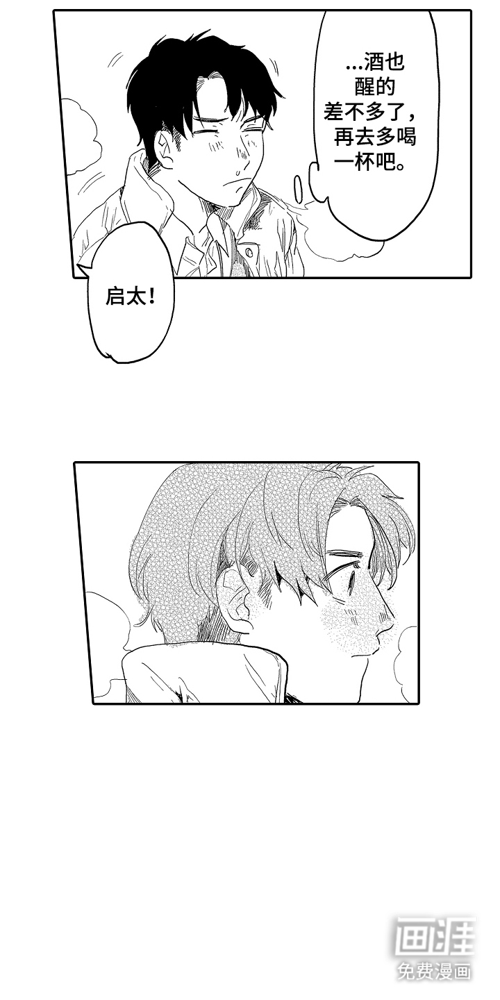 回忆的季节第10话图