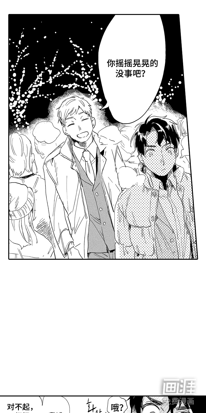 回忆的季节第10话图