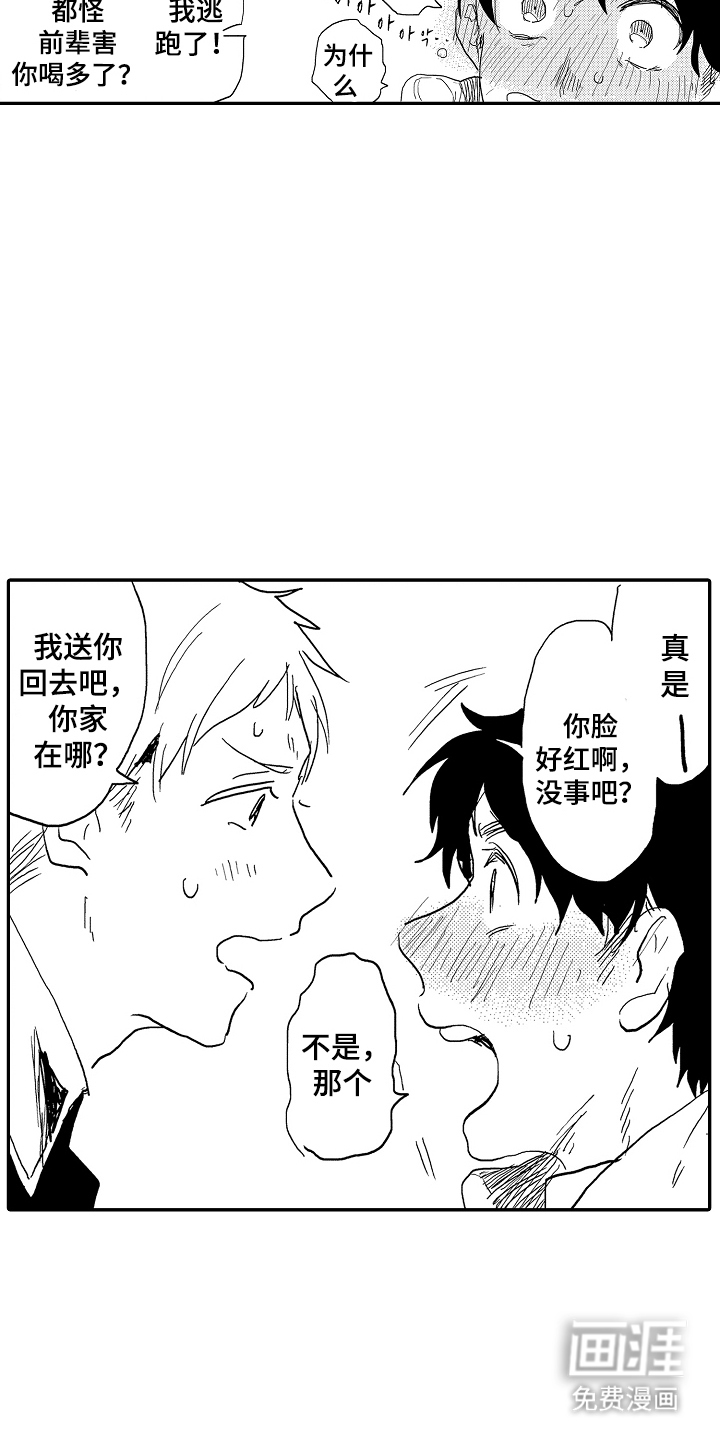 回忆的季节第10话图