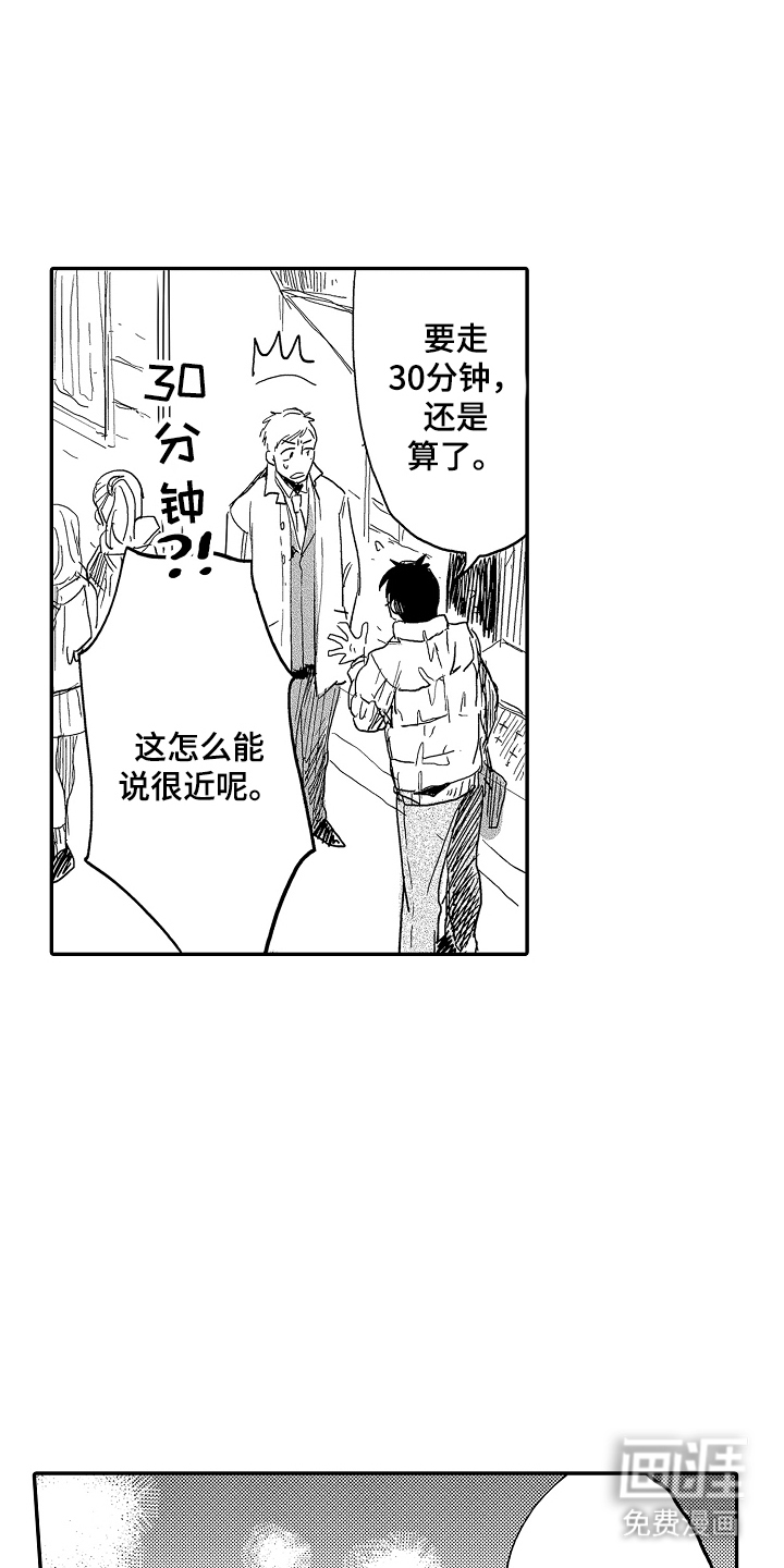 回忆的季节第10话图