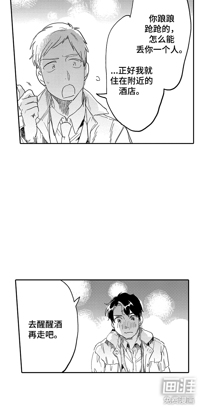 回忆的季节第10话图