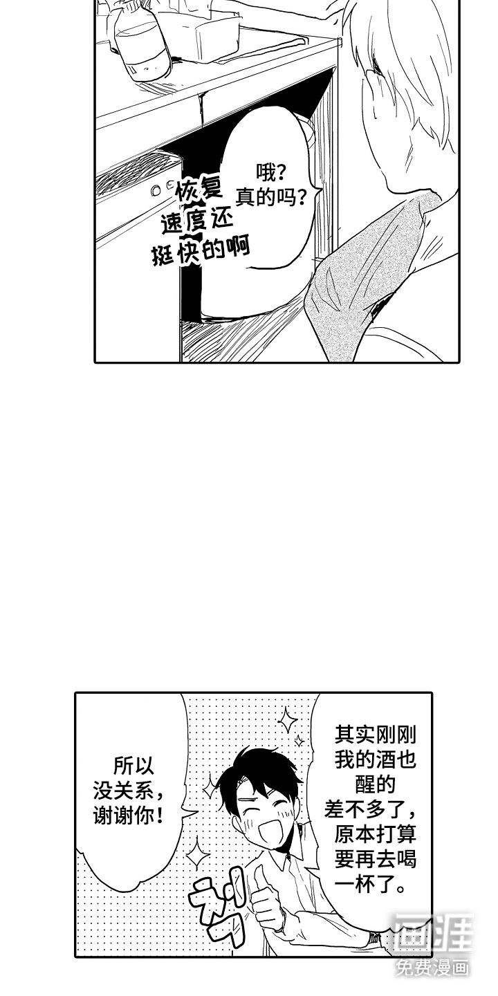 回忆的季节第10话图