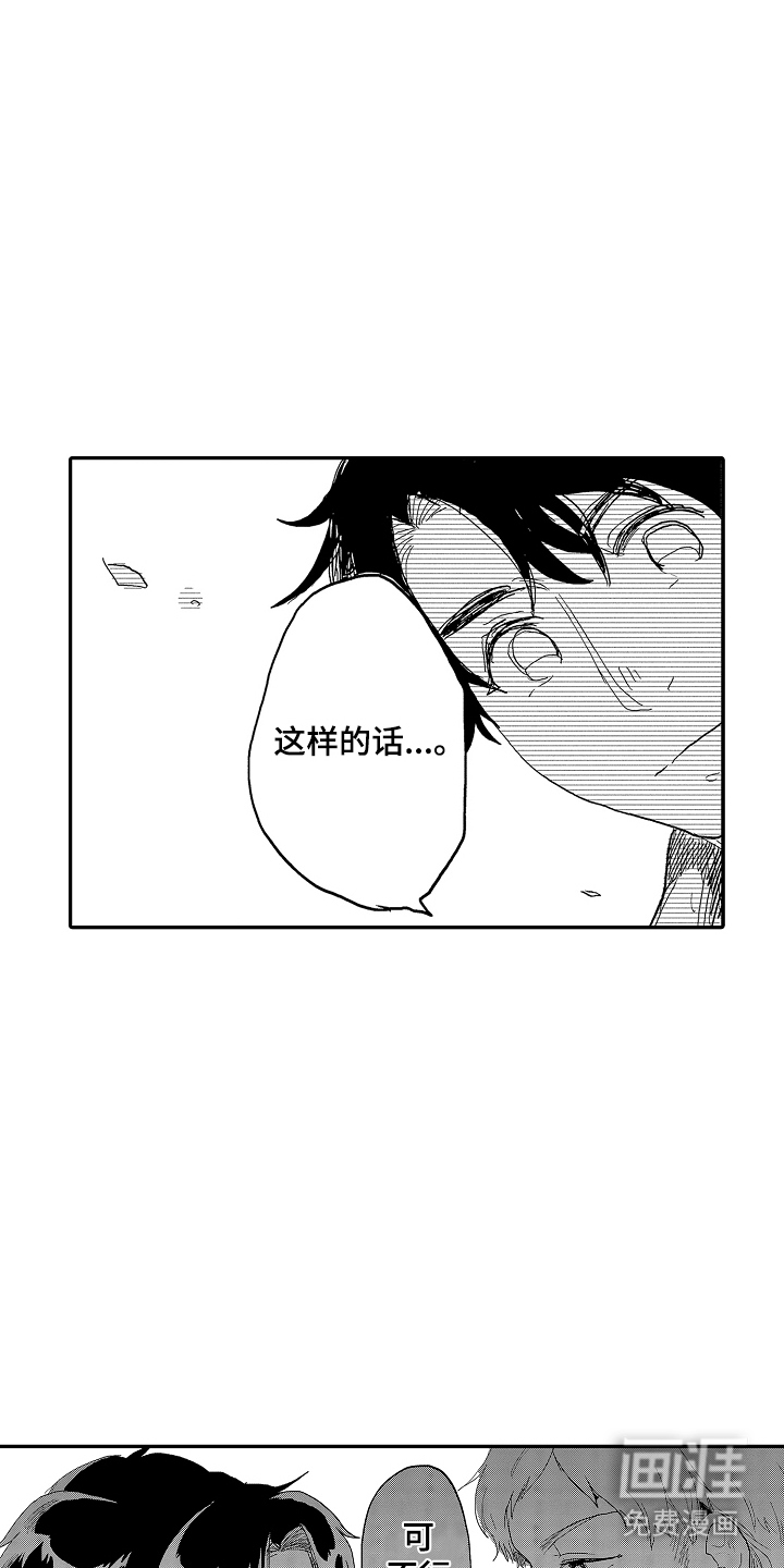 回忆的季节第10话图