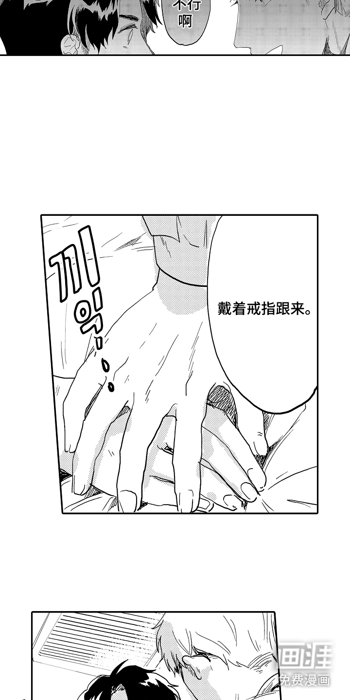 回忆的季节第10话图