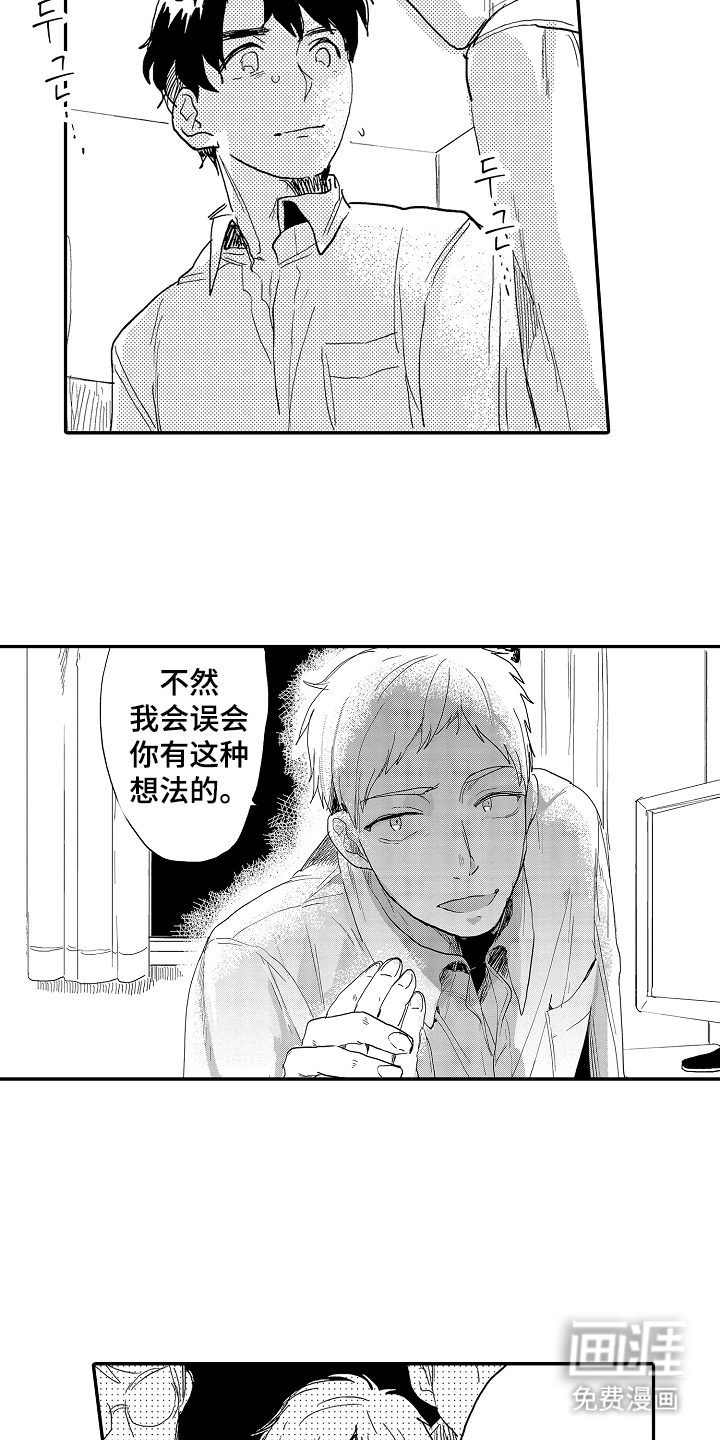 回忆的季节第10话图