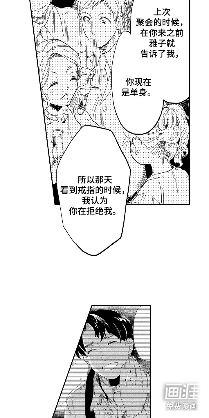 回忆的季节第10话图