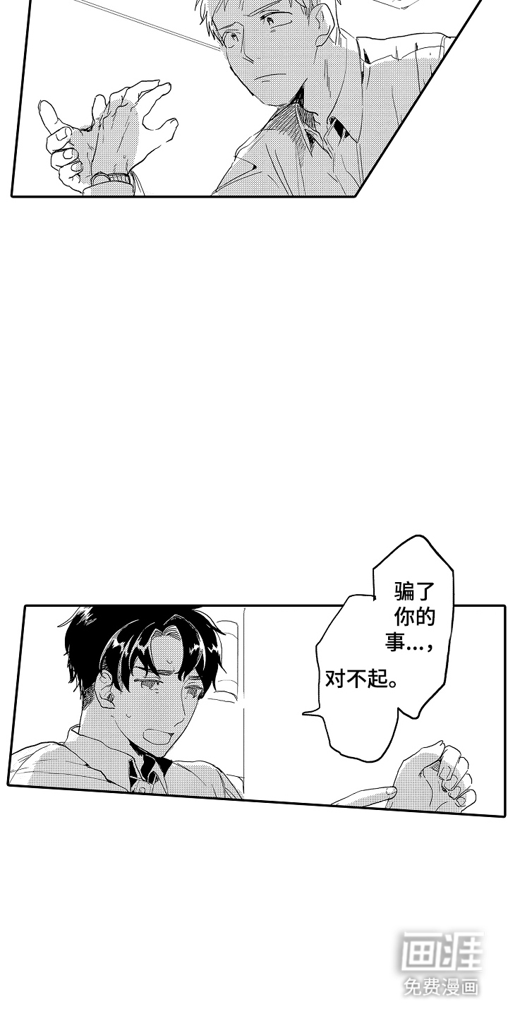 回忆的季节第11话图