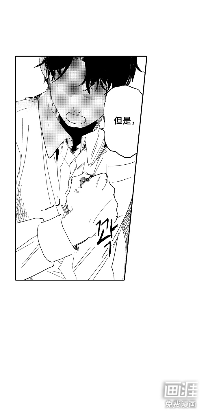 回忆的季节第11话图