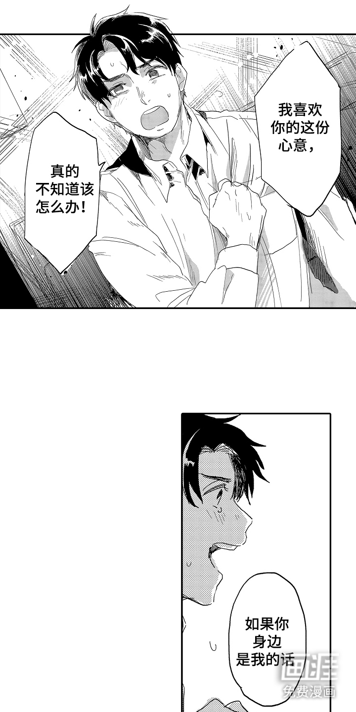 回忆的季节第11话图