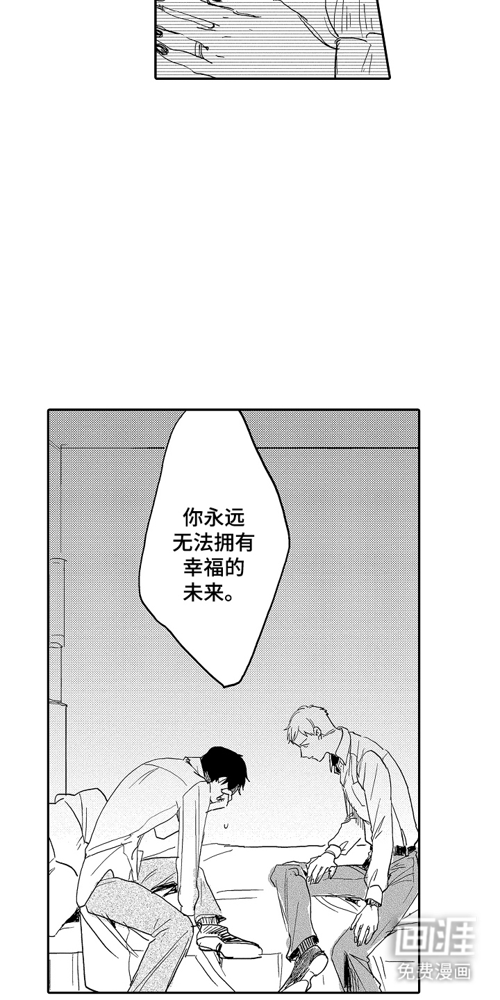 回忆的季节第11话图