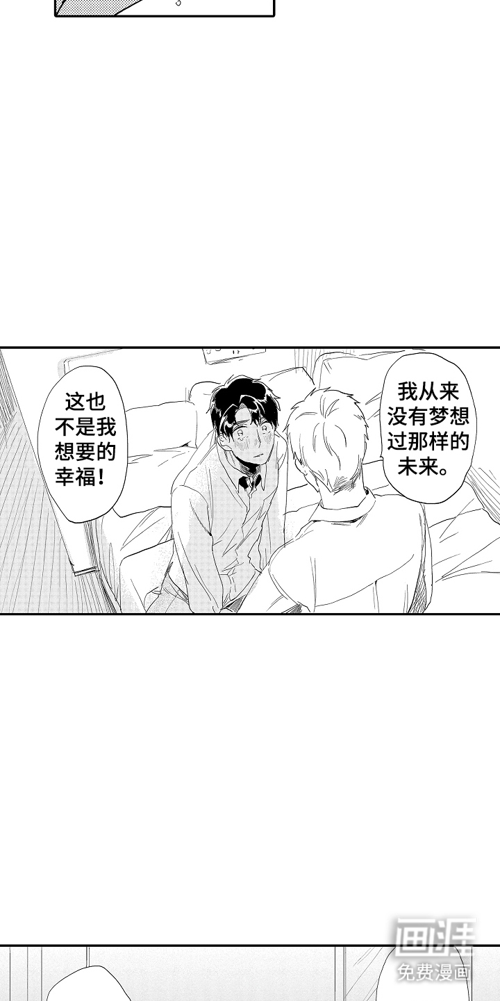 回忆的季节第11话图