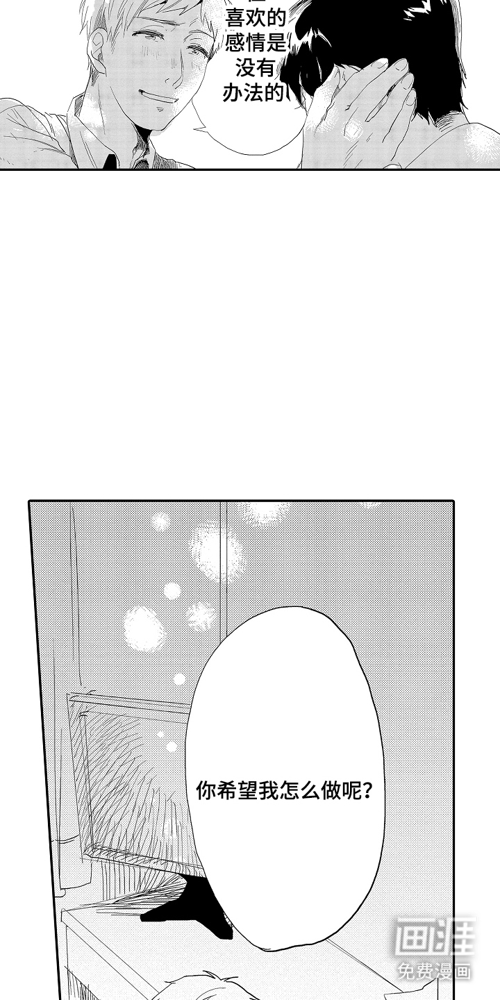 回忆的季节第11话图