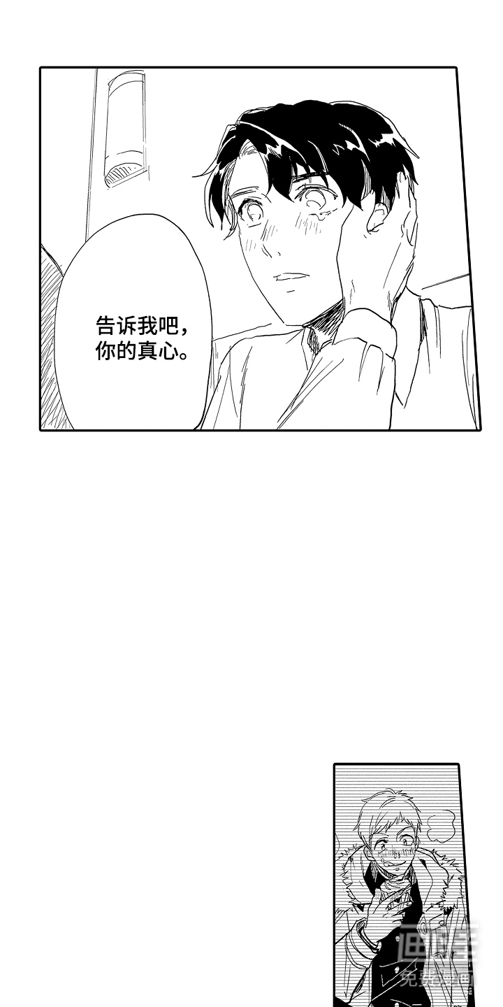 回忆的季节第11话图