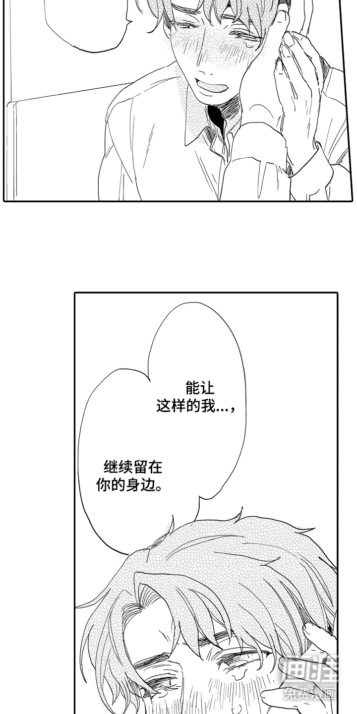 回忆的季节第11话图