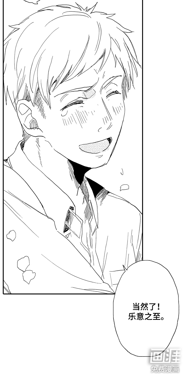 回忆的季节第11话图