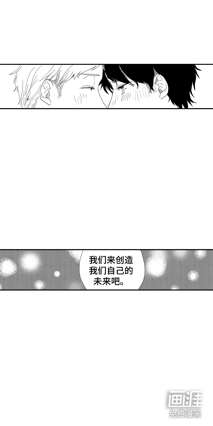 回忆的季节第11话图