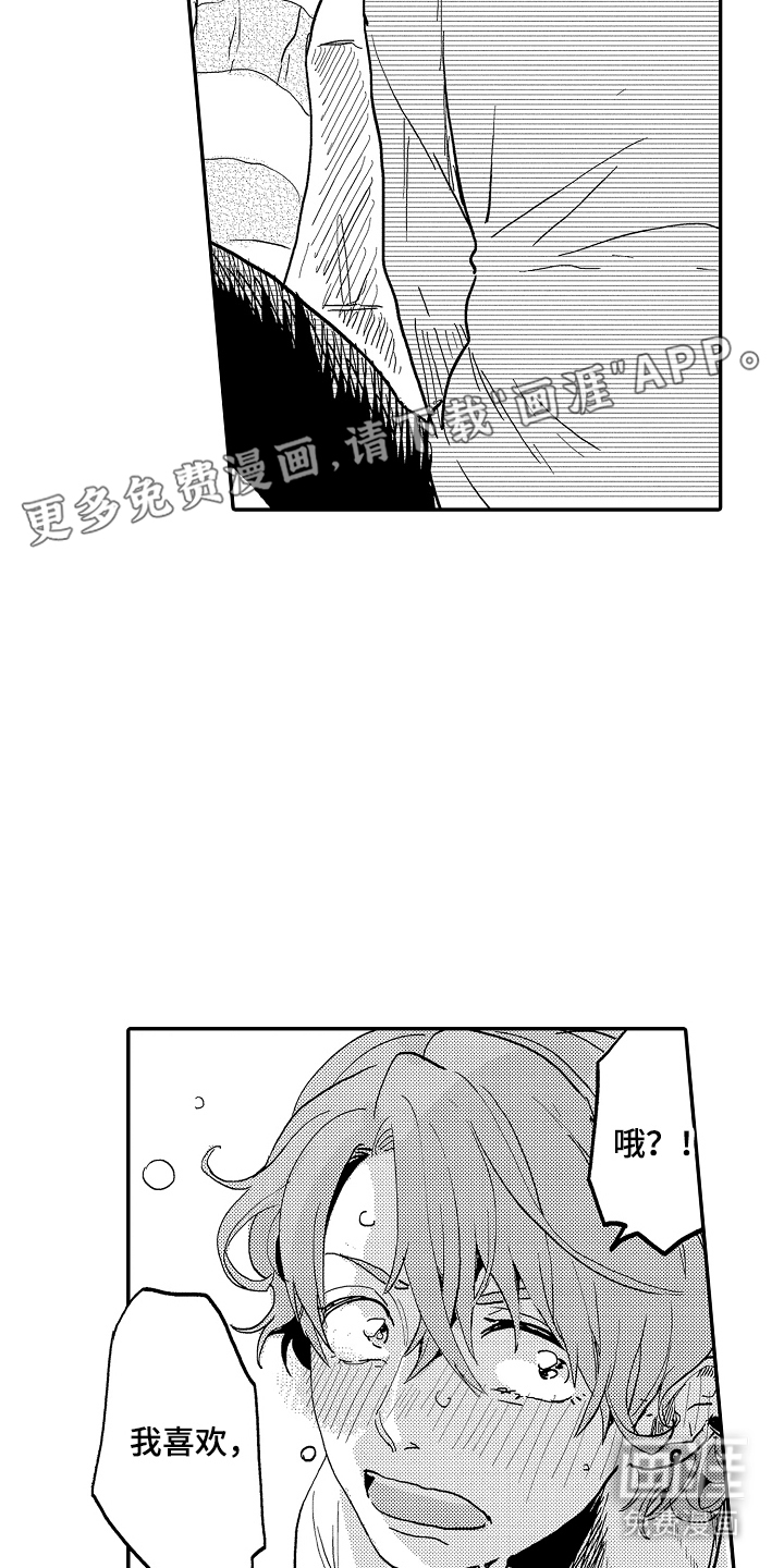 回忆的季节第16话图