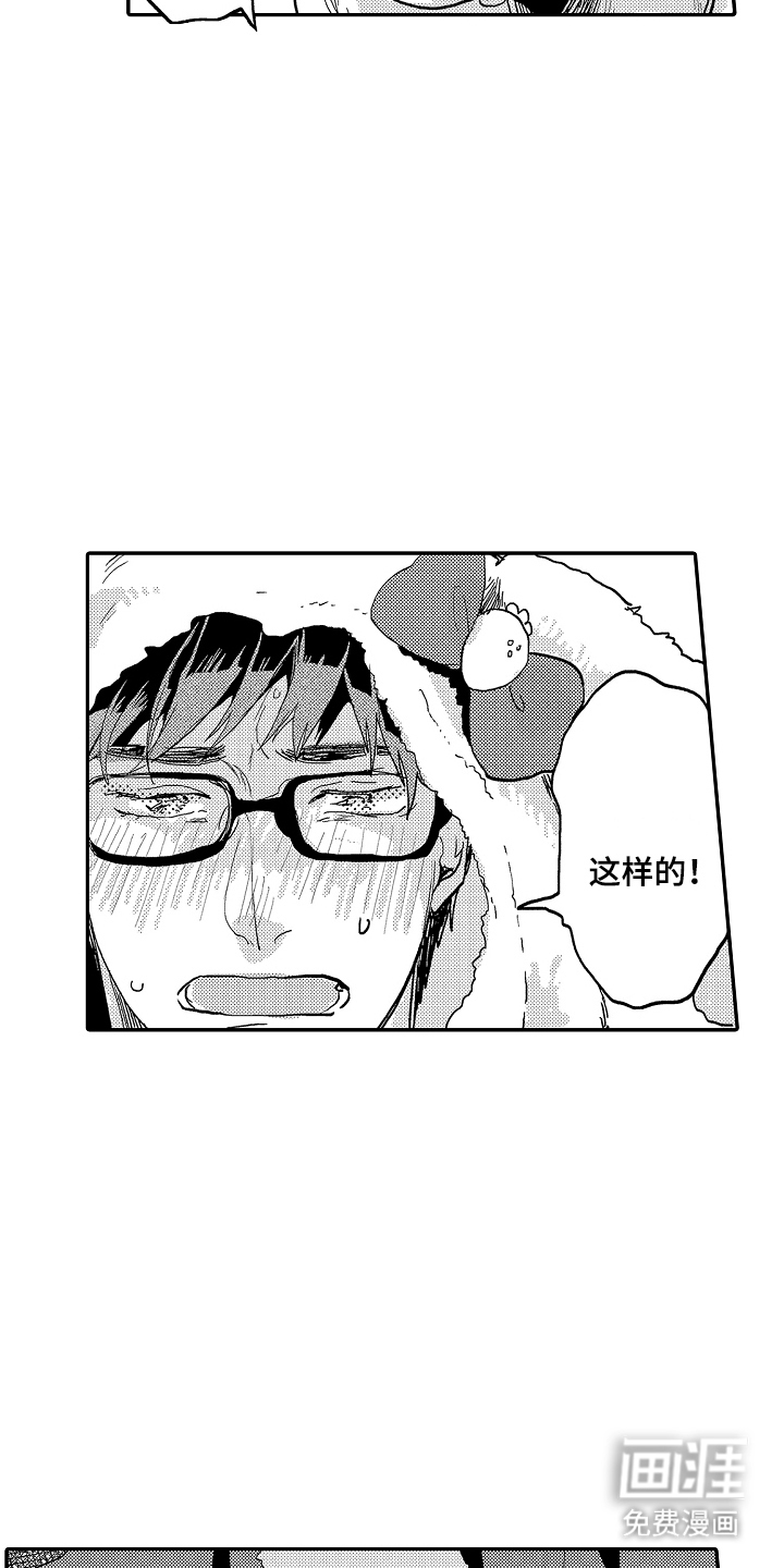 回忆的季节第16话图