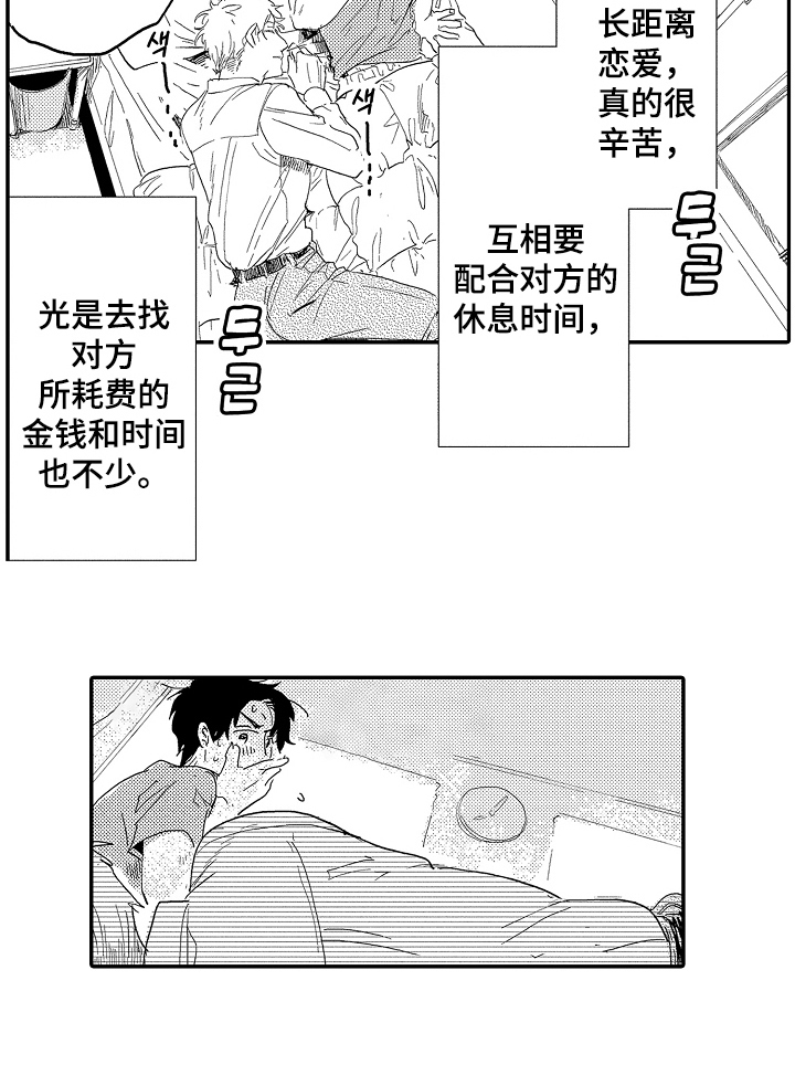 回忆的季节第21话图