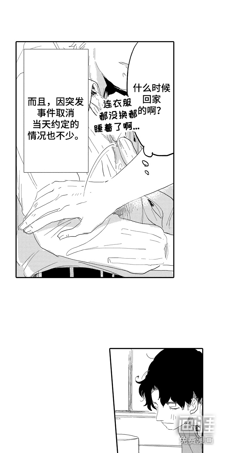 回忆的季节第22话图