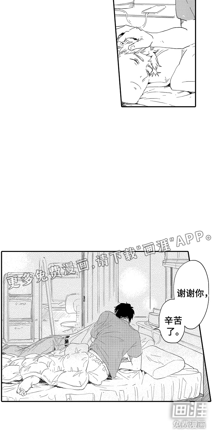 回忆的季节第22话图