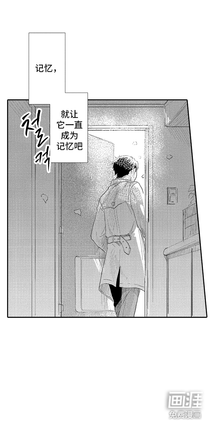 回忆的季节第4话图