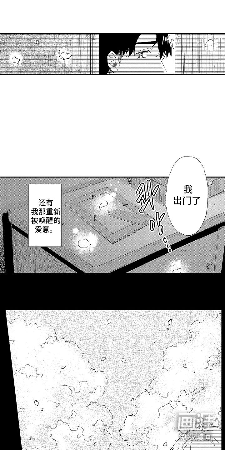 回忆的季节第4话图