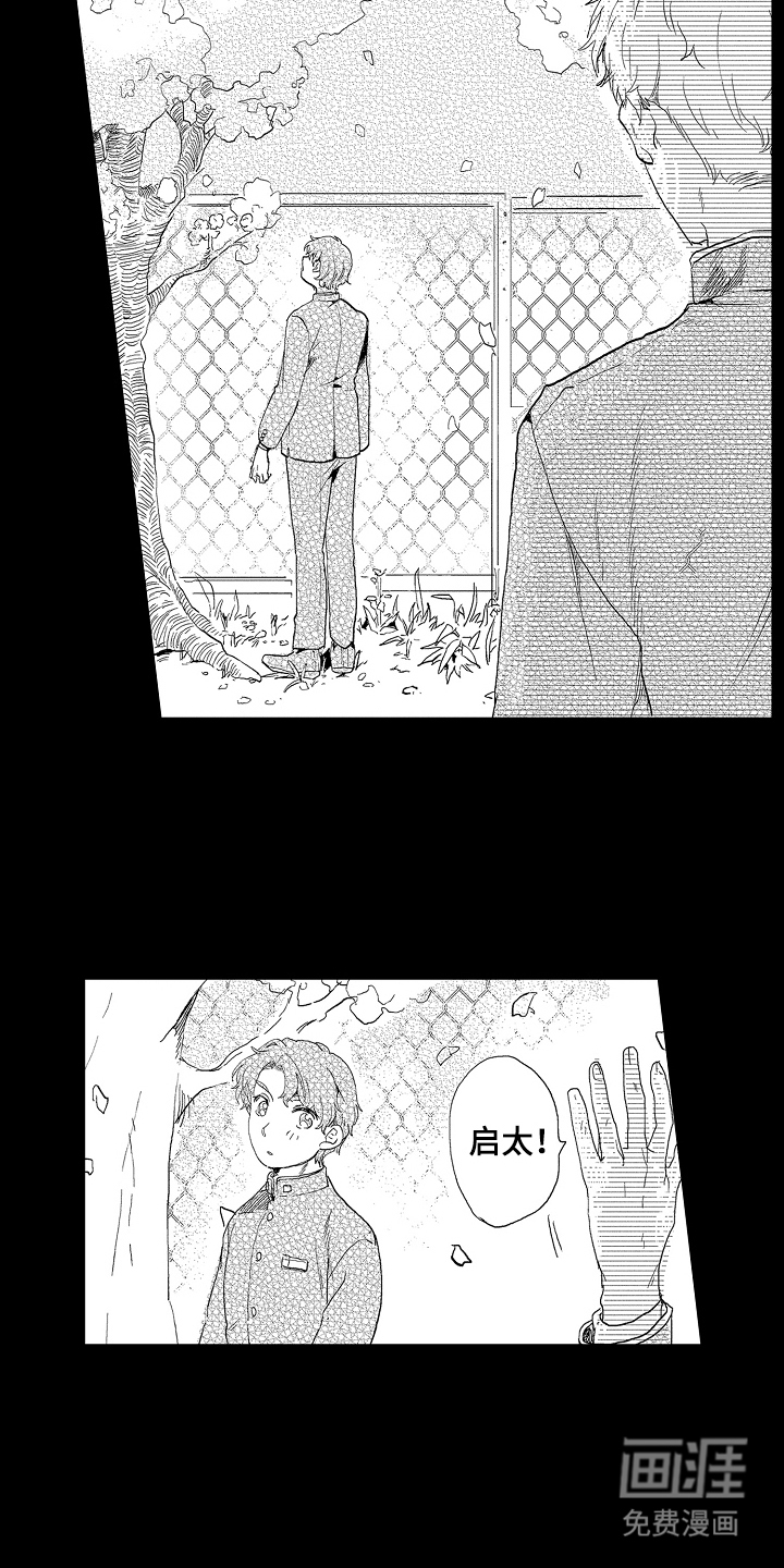 回忆的季节第4话图