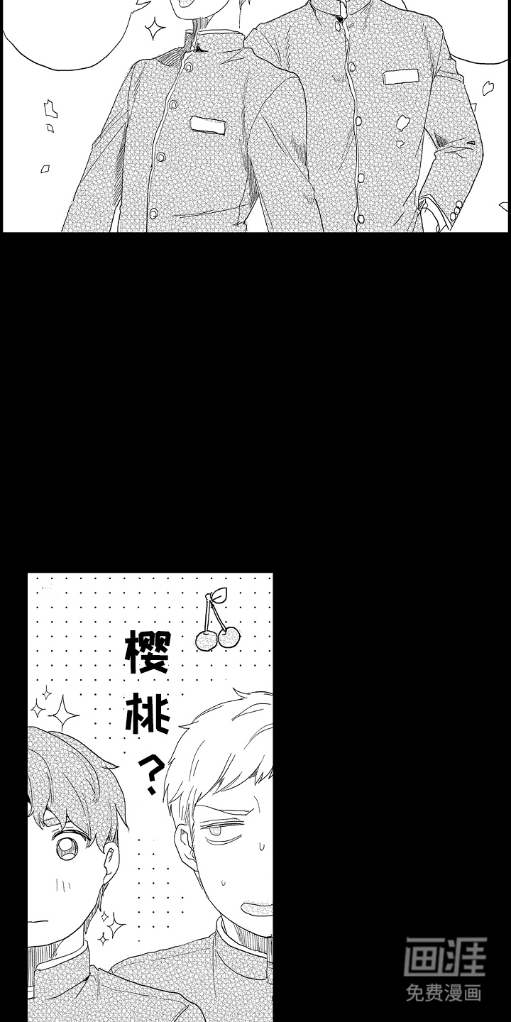 回忆的季节第4话图