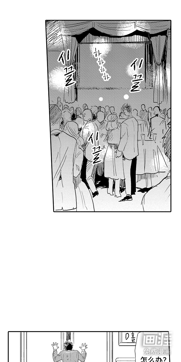 回忆的季节第4话图