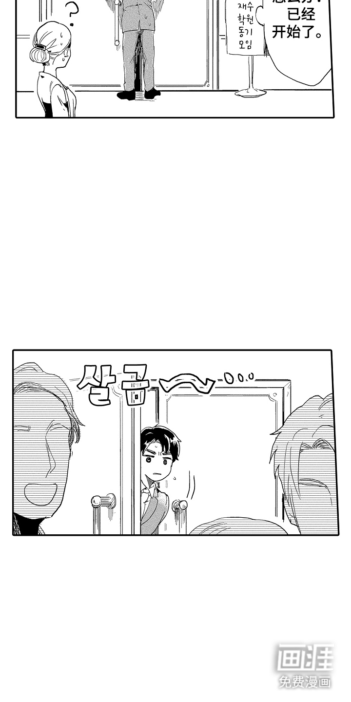 回忆的季节第4话图