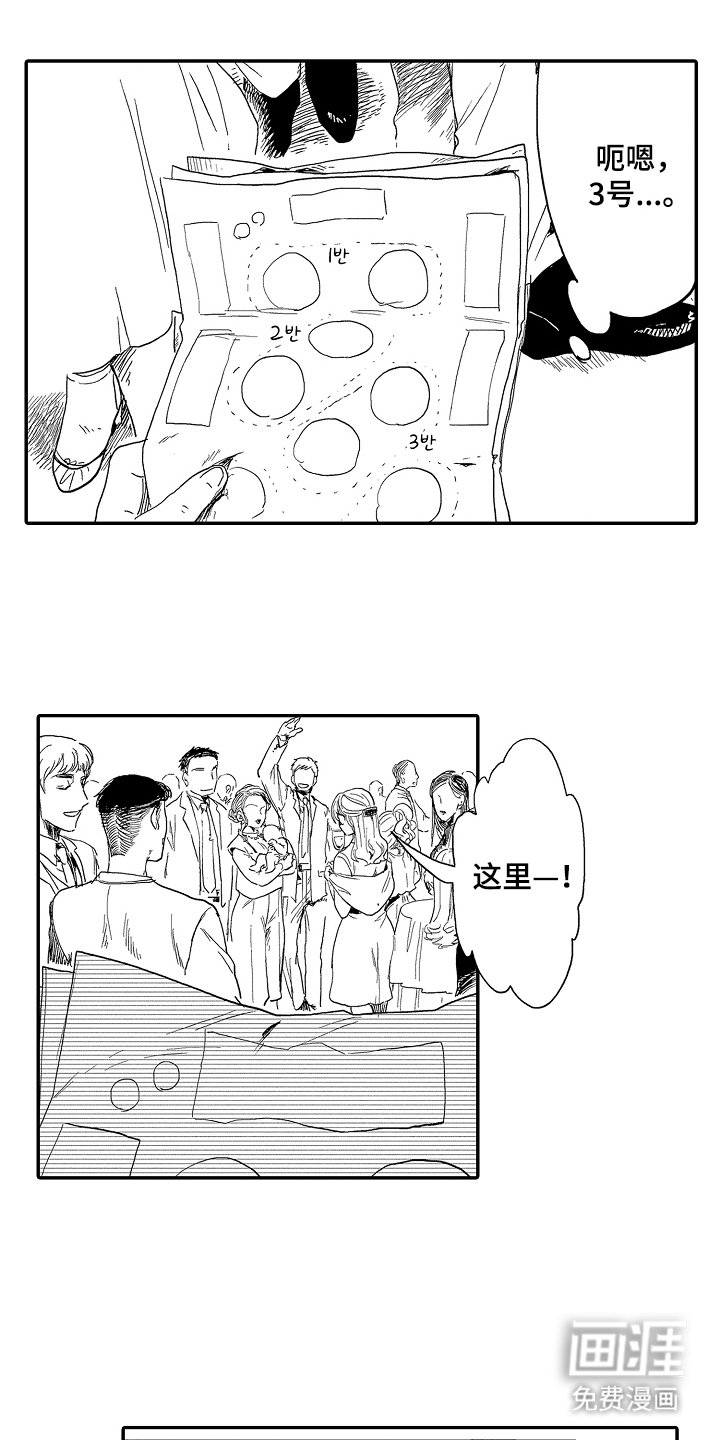 回忆的季节第4话图