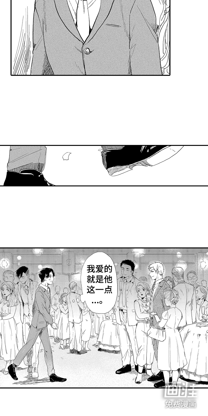 回忆的季节第4话图