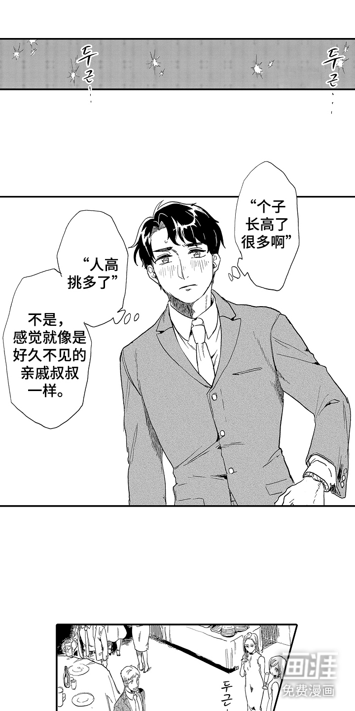 回忆的季节第4话图