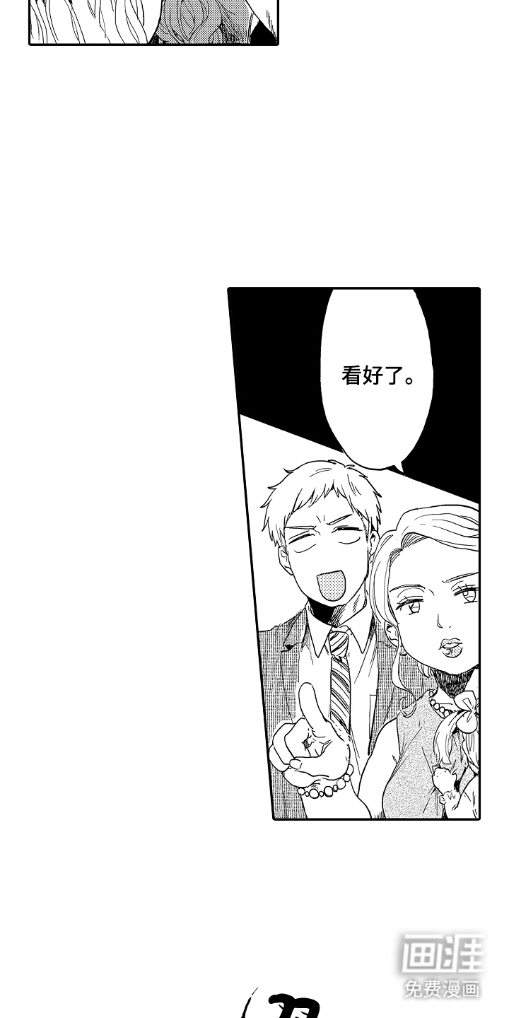 回忆的季节第5话图