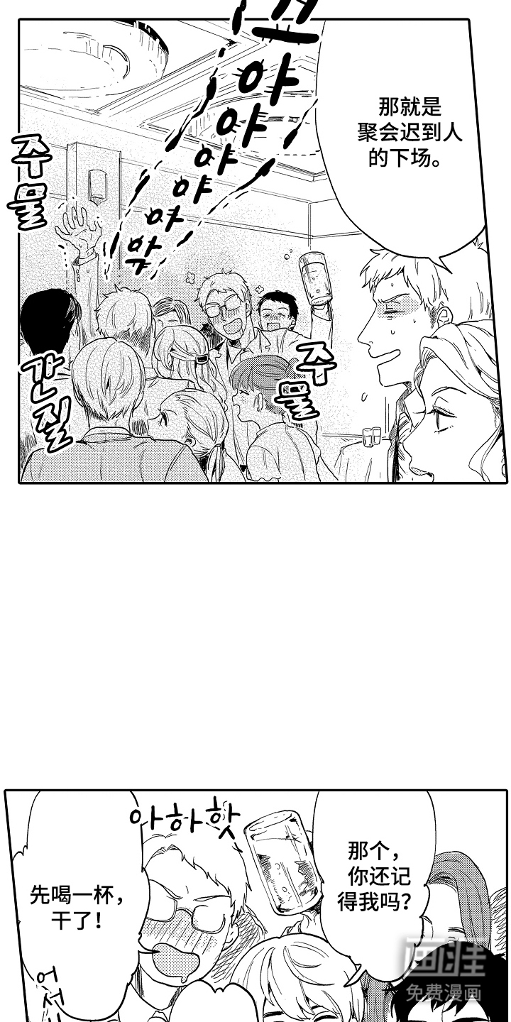 回忆的季节第5话图