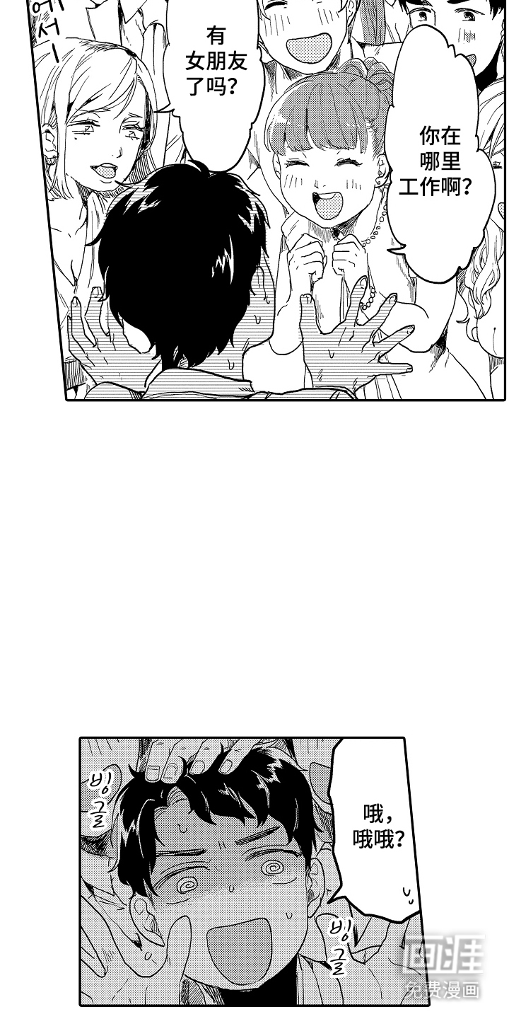 回忆的季节第5话图