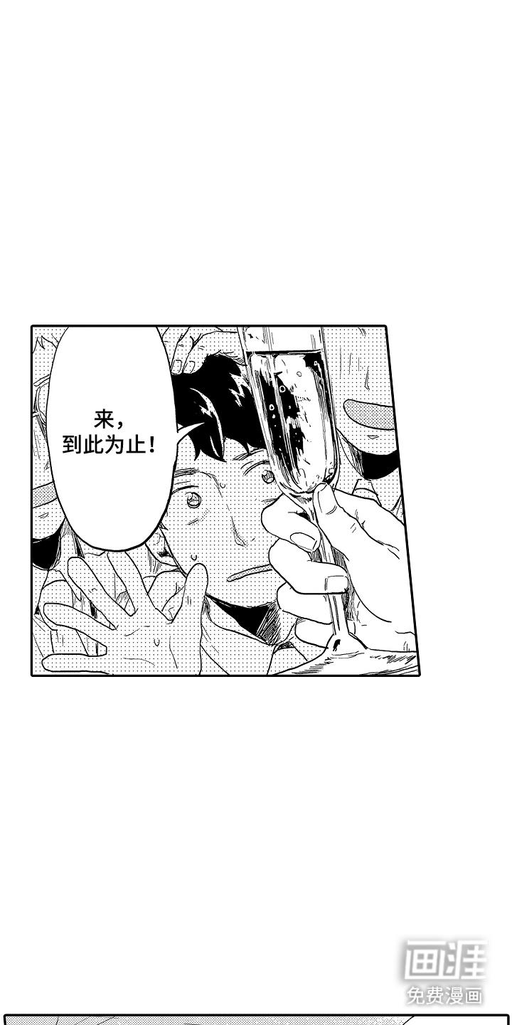 回忆的季节第5话图