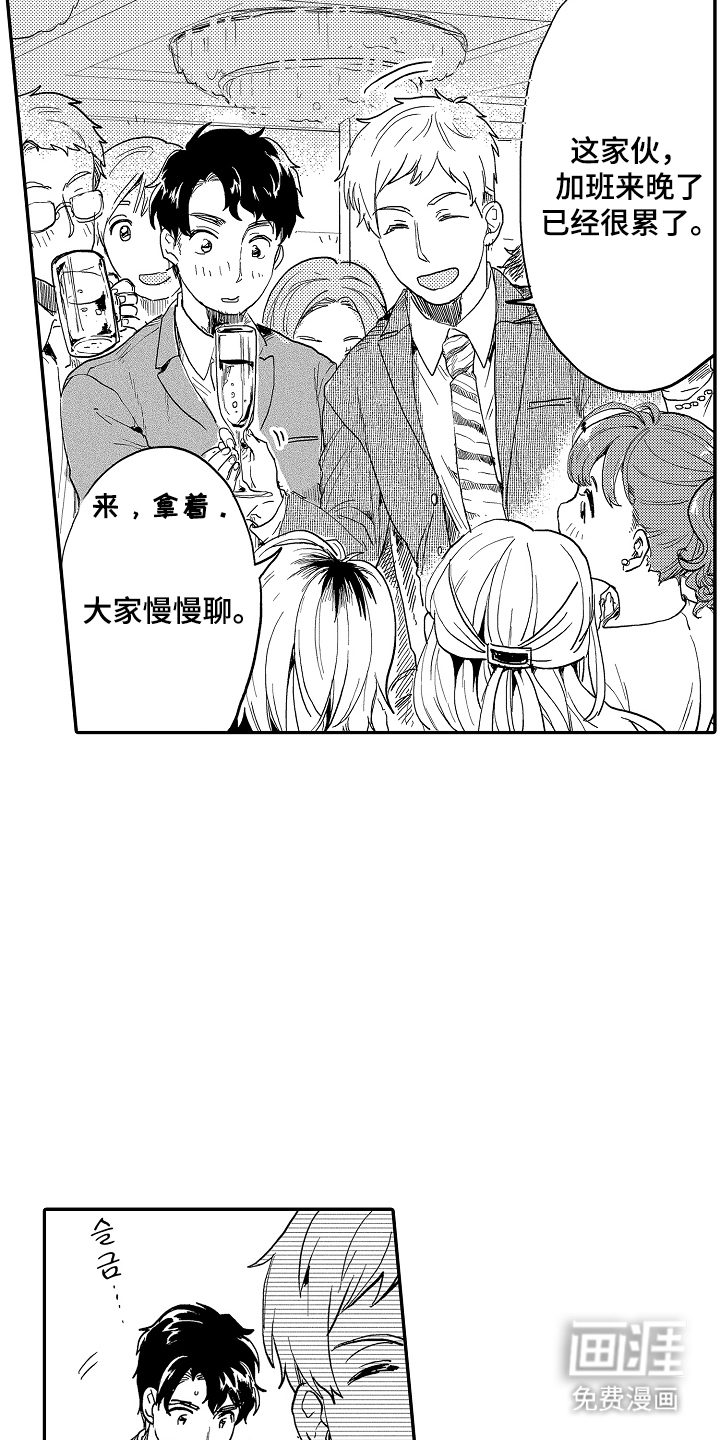 回忆的季节第5话图