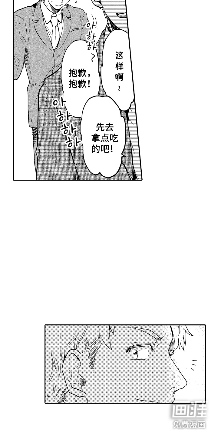 回忆的季节第5话图